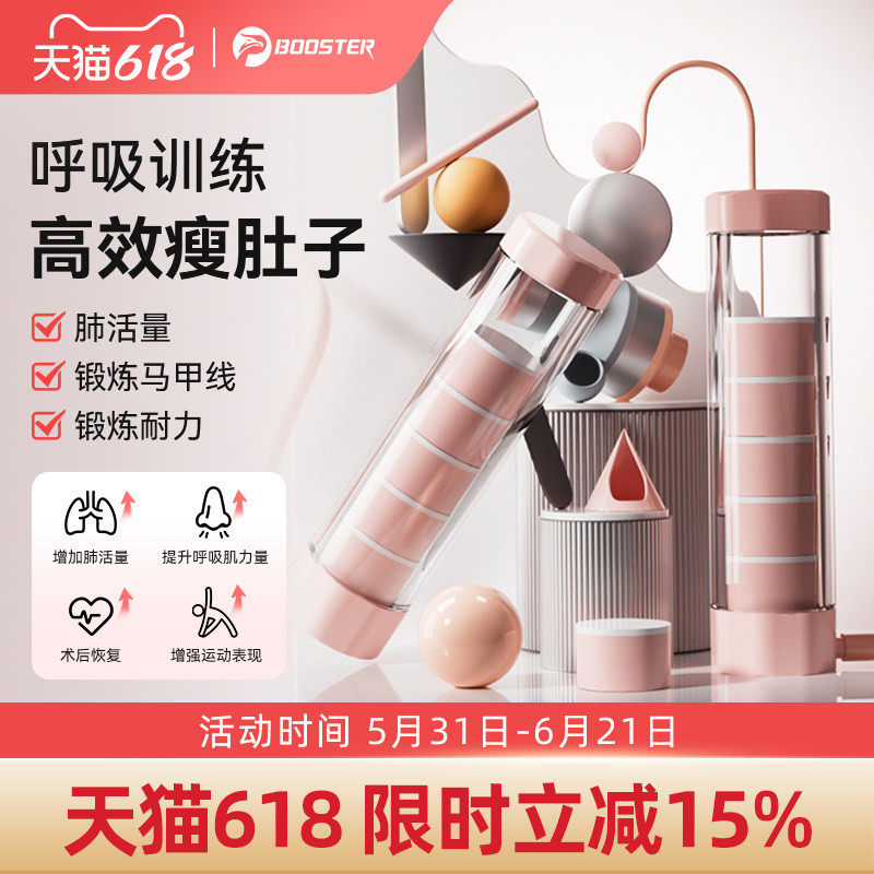 菠萝君哑铃腹式呼吸训练器锻炼肺活量腹肌马甲线盆底肌瘦脸神器