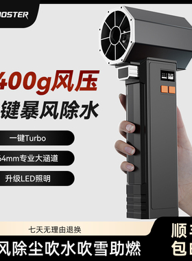 凤梨君booster暴力风扇户外高速涡轮手持 64mm涵道高速无刷强力吹