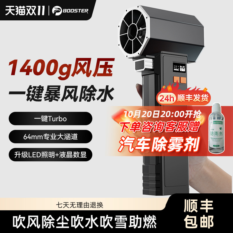 菠萝君booster暴力风扇户外高速涡轮吹尘枪手持 64mm涵道高速无刷强力吹风枪吹水洗车收水鼓风机无刷电机