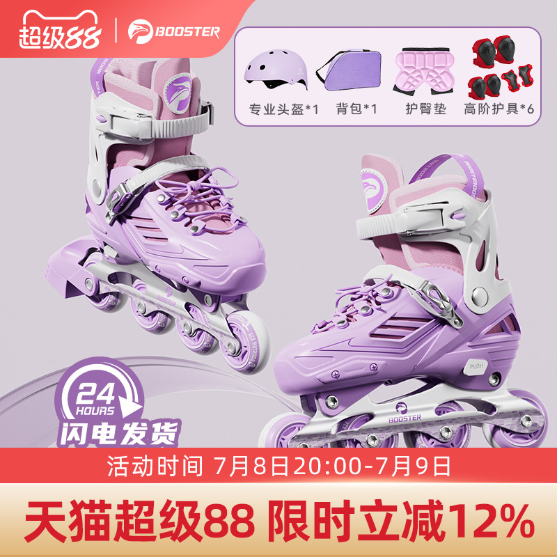 菠蘿君輪滑鞋兒童初學者直排輪