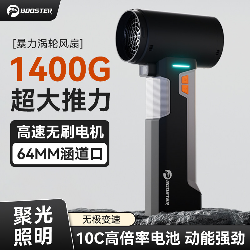 菠萝君新款暴力涡轮风扇无刷高速吹尘枪暴风洗车吹水清灰除尘手持64mm涵道超强力吹风枪鼓风机大功率