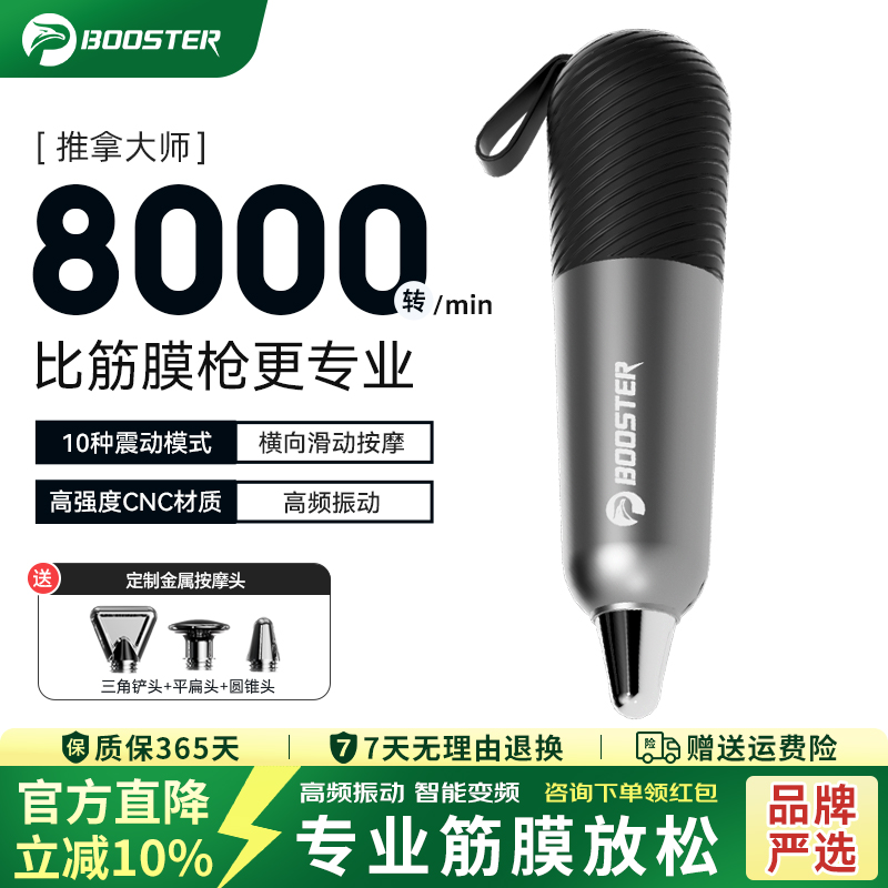 菠萝君新款筋膜笔专业级舒缓肌肉