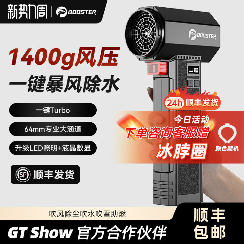 菠萝君booster暴力风扇户外高速涡轮吹尘枪手持 64mm涵道高速无刷强力吹风枪吹水洗车收水鼓风机无刷电机