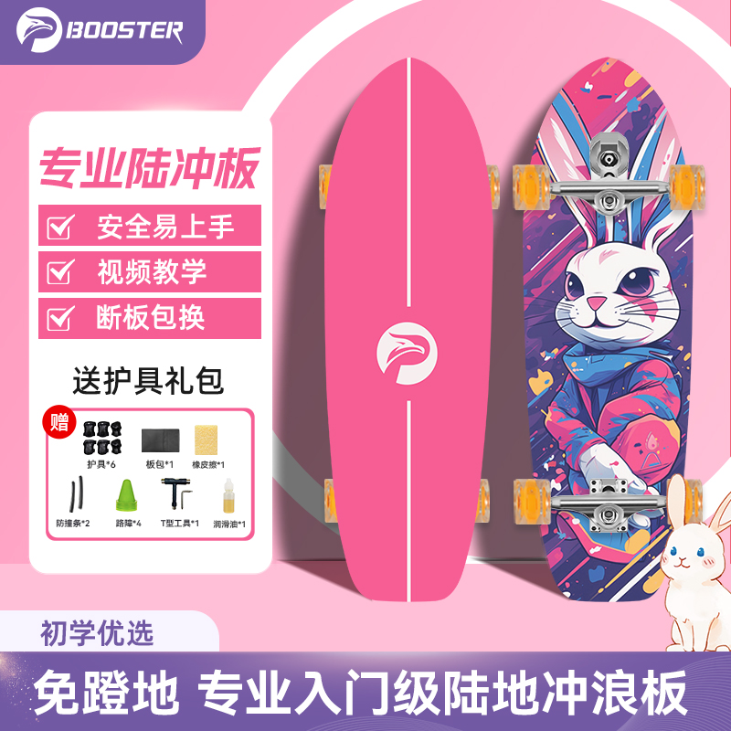 菠萝君中国枫户外滑板初学者