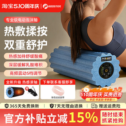 专业泡沫轴菠萝君大波浪