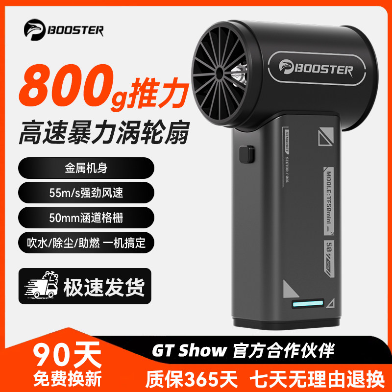 菠萝君暴力风扇高速涡轮吹风机手持吹水机无刷电机车载超强风力洗车户