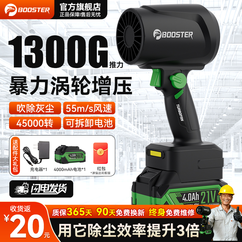 强劲电机 无刷电机 1300推力 无级变速