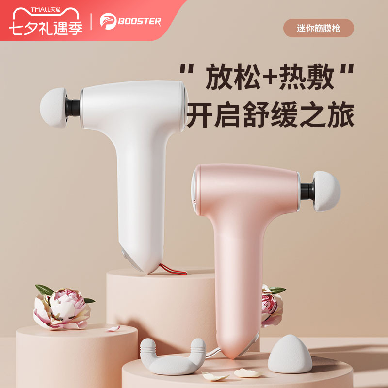 菠萝君MINI CC筋膜枪女生电动肌肉按摩器专业颈膜放松肌膜家用