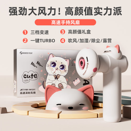 菠萝君贴贴猫女生家用多功能手持式迷你涡轮小风扇USB充电长续航降温生日礼品小型扇情人节