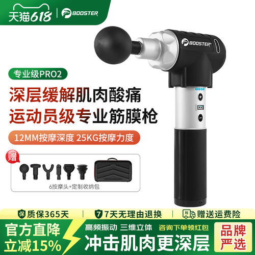 菠萝君电动深层肌肉按摩器