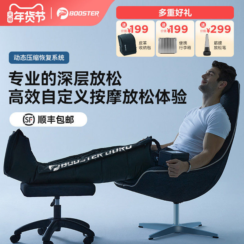 菠萝君Recovery Guru 脉冲腿部压力系统Normatec气压恢复套装