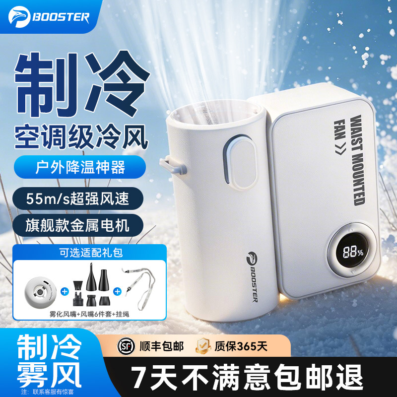 菠萝君新款挂腰风扇制冷超长续航随身便携式挂脖腰挂手持降温神器