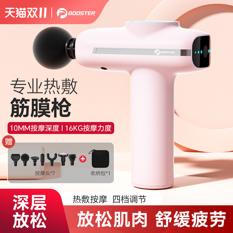 菠萝君MINIV2筋膜枪肌肉