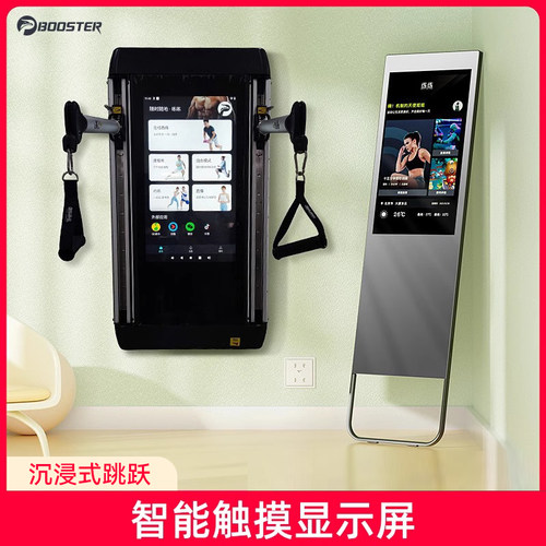 菠萝君健身镜智能运动镜