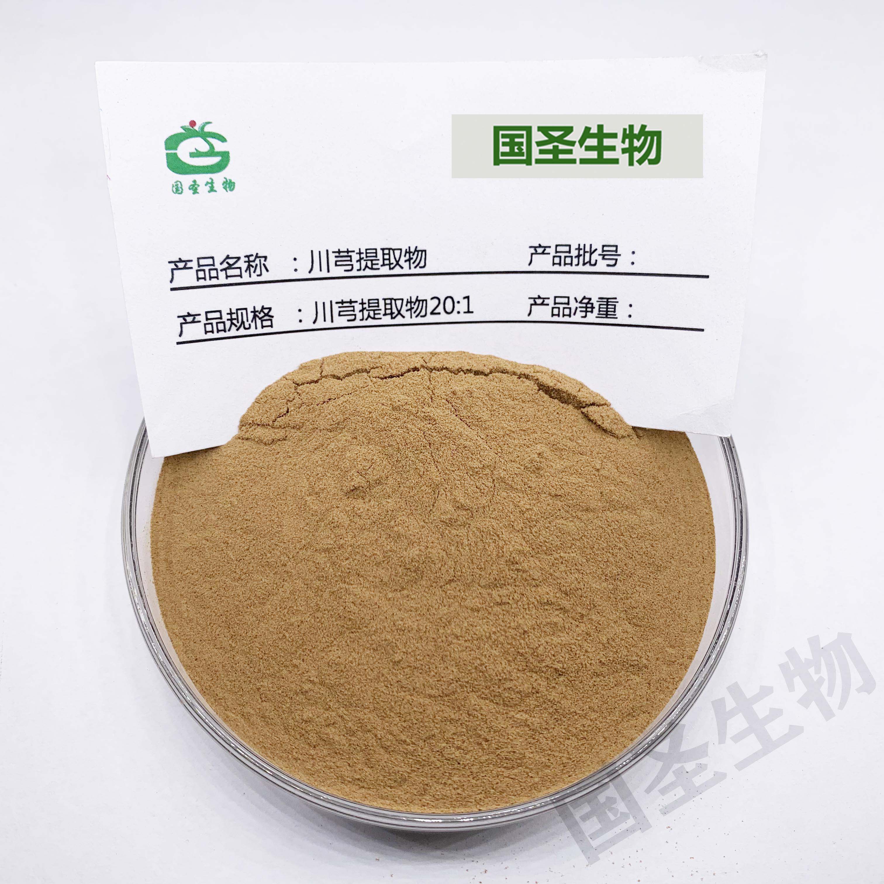 川芎提取物散装植物水溶性