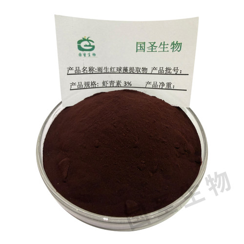 雨生红球藻虾青素虾青素原料粉