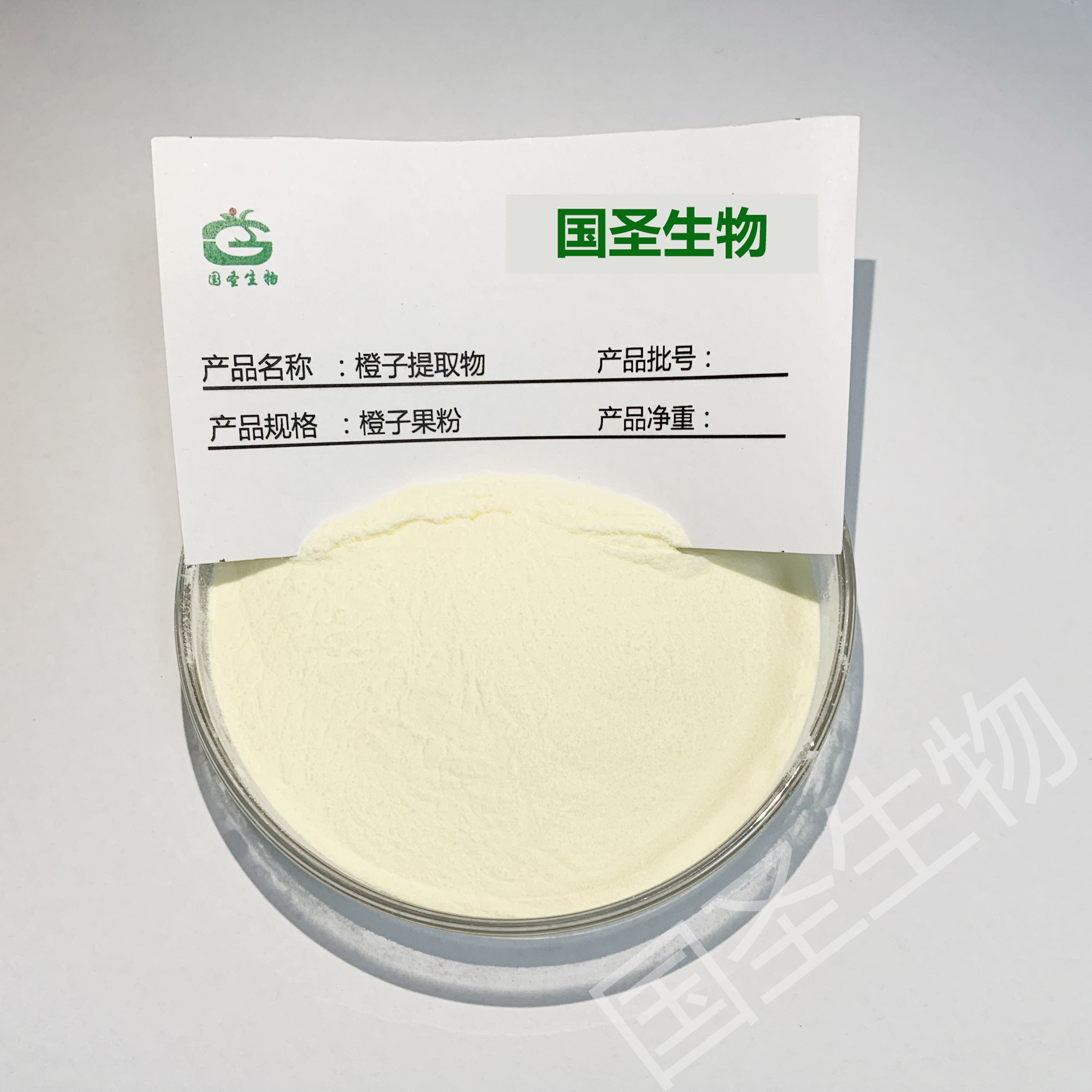 橙子提取物散装浓缩粉水溶性包邮图片