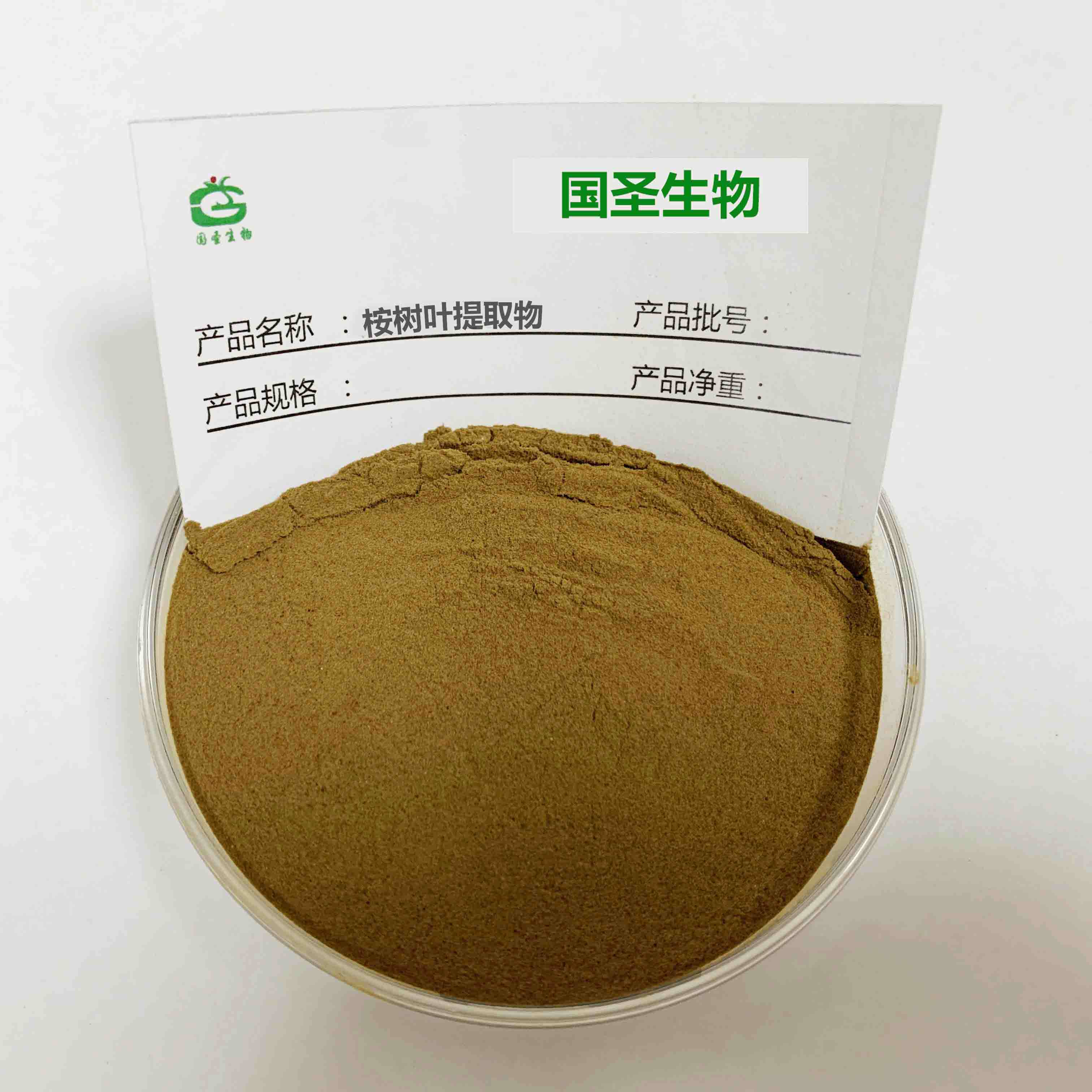 桉树叶提取物 桉树叶浸膏粉 水溶性固体浓缩粉散装原料赠勺包邮
