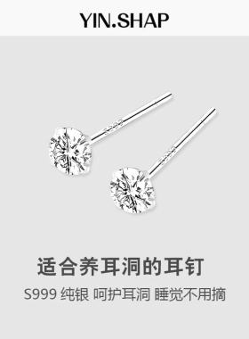 999纯银小巧锆石女耳钉