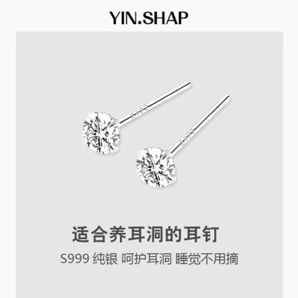 999纯银养耳洞耳钉女高级感2023新款洋气钻石耳骨钉睡觉不用摘