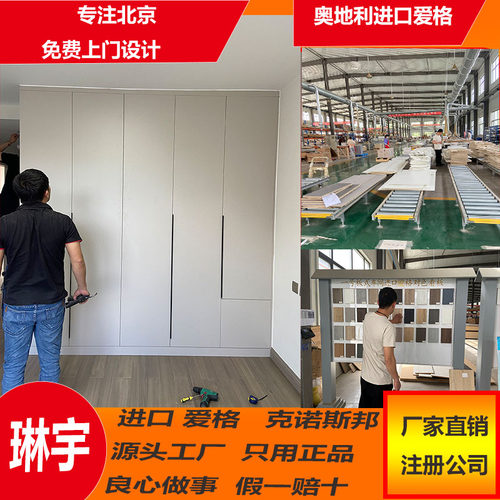衣柜琳宇全屋定制衣帽间进口爱格
