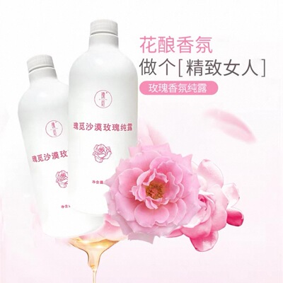 大容量玫瑰纯露1000ml