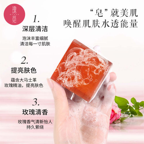 瑰觅QUEME玫瑰精油手工80克