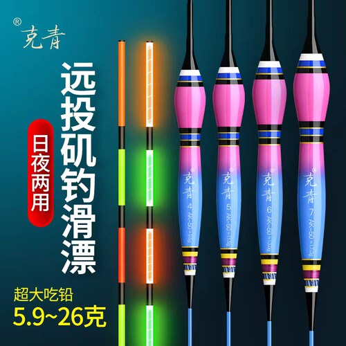 远投电子漂克青巴尔杉木硬尾远投