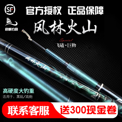 啸天魁梧大物竿飞磕版