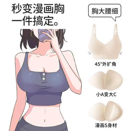 无痕内衣女小胸聚拢无钢圈美背胸罩新款2020爆款运动乳胶文胸薄款