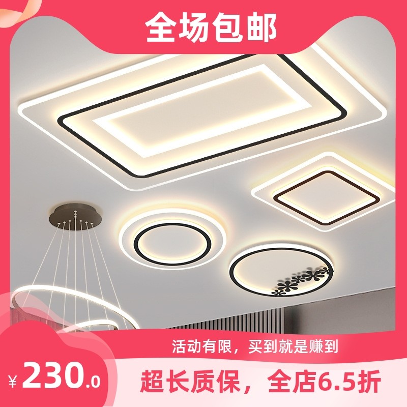 2023年新款全屋主灯具卧室灯智能北欧led超亮客厅吸顶灯现代简约_虎窝淘