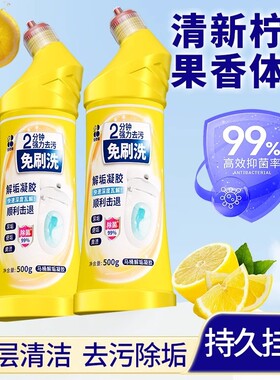 白倍极马桶清洁剂柠檬香厕所洁厕灵强力除垢除臭清香型去异味留香