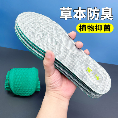 利一盾防臭鞋垫男女免洗吸汗抗菌