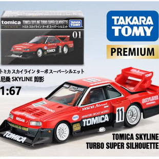 Tomica Premium 多美卡旗舰版TP01 日产SKYLINE剪影跑车赛车模型
