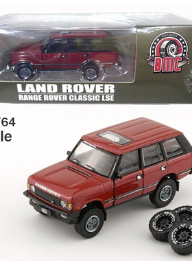 BMC合金车1 64 LandRover Classic LSE 路虎揽胜汽车模型经典摆件