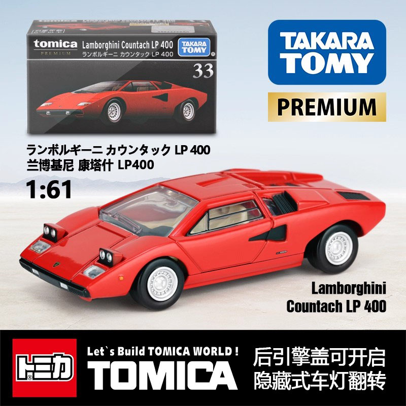 Tomy Premium 多美卡 黑盒TP33兰博基尼 Countach LP 400跑车模型