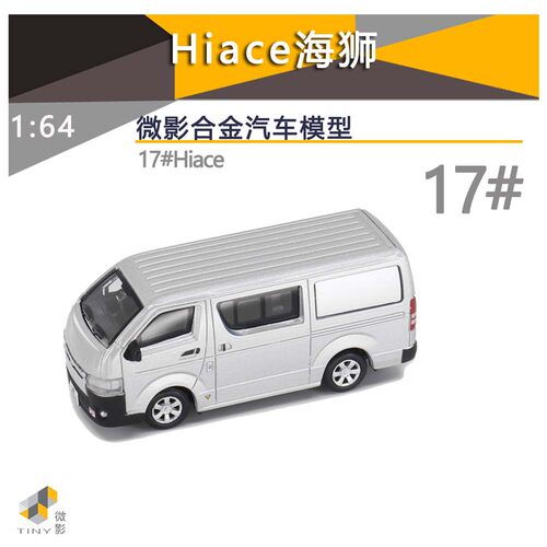 TINY微影玩具海狮运输车模型摆件