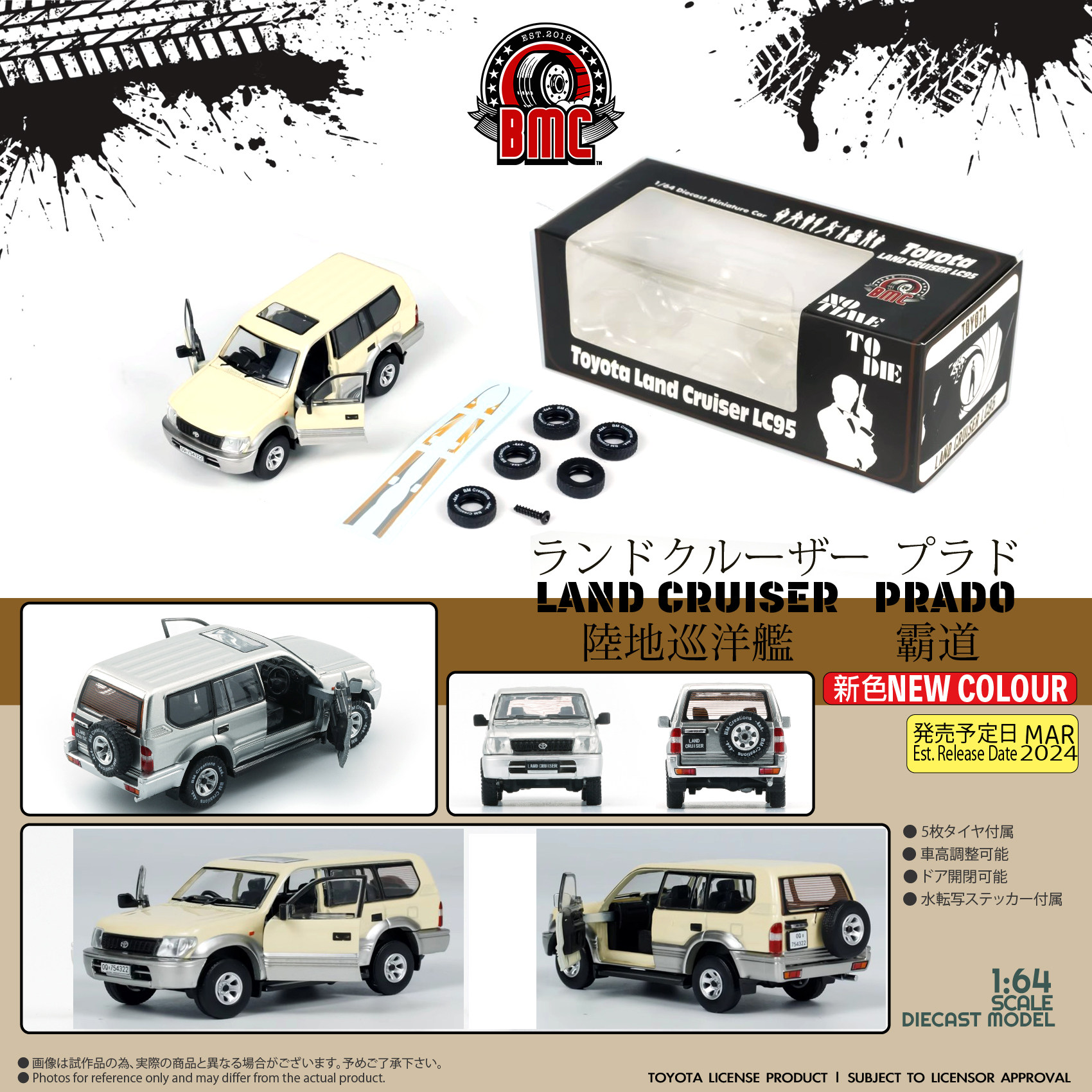 BMC丰t田陆地巡洋舰LC95霸道SUV汽车模型1 64合金玩具摆件礼品