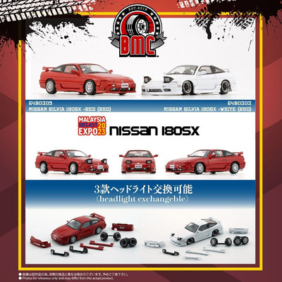 1/64合金车模型跑车日产汽车