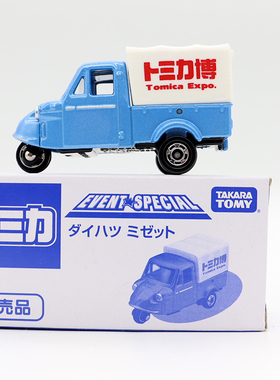 TOMY多美玩具车 Daihatsu Midget 大发三轮车三角鸡运输车模型