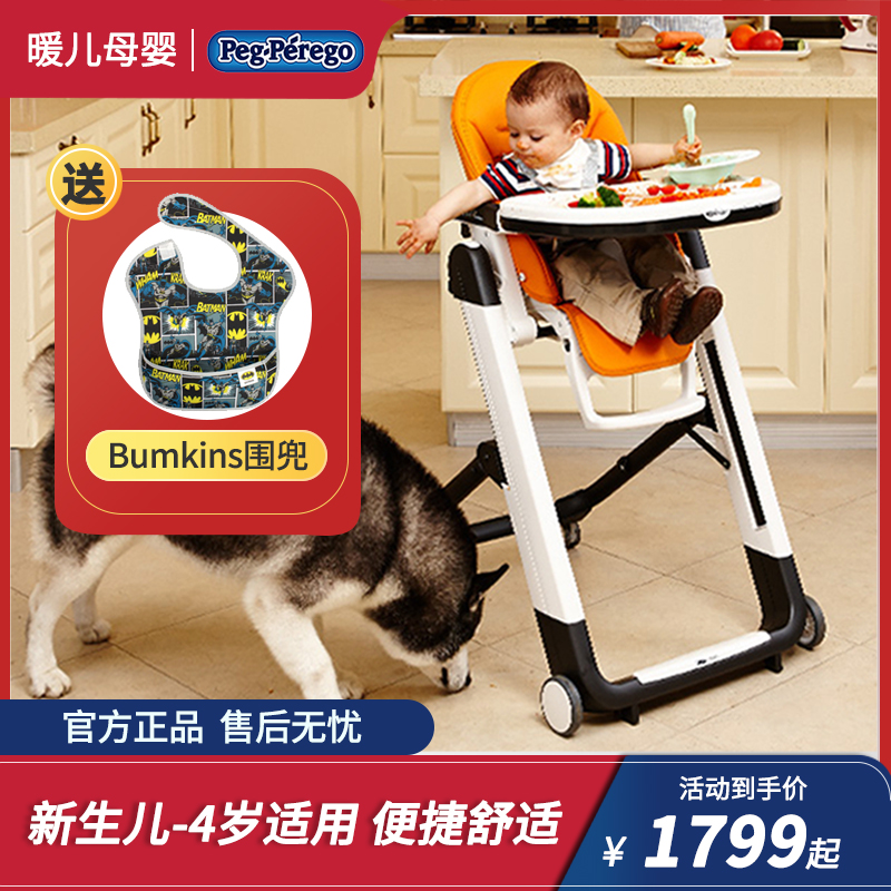 国内现货 Peg Perego帕利高Siesta多功能成长型宝宝餐椅儿童餐椅|msdalam kategori lampin/Xihu/makan/push pelarik, Crib/katil-katil bayi/Cradle/kerusi, kerusi - dari Buy2taobao.com untuk memberikan perkhidmatan ejen Taobao profesional membeli