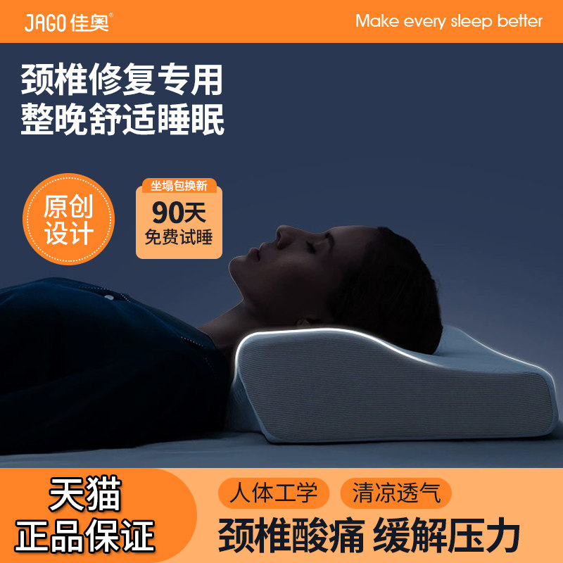 正品颈椎枕助睡眠专用枕头成人睡觉记忆棉反弓脊椎枕减压护颈枕芯