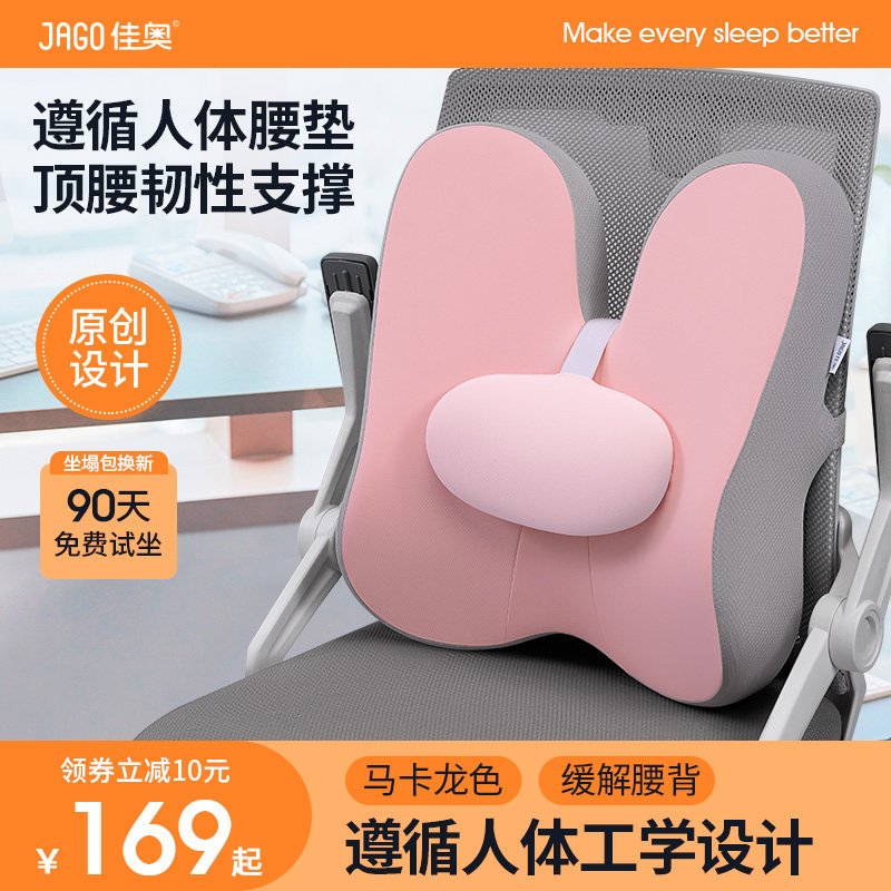 佳奥马卡龙蝶形靠垫腰垫办公车用腰靠护腰靠背垫子