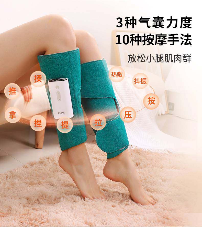 新款德国DEDAKJ腿部经络疏通按摩器瘦小腿肌肉神器静脉曲张按摩仪
