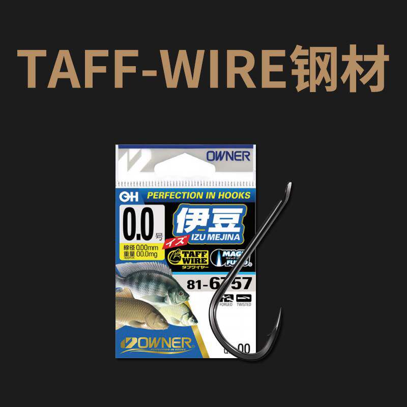 新款东区钓具17年新品欧纳钛弗钩伊势尼伊豆新关东袖无刺鱼钩渔具