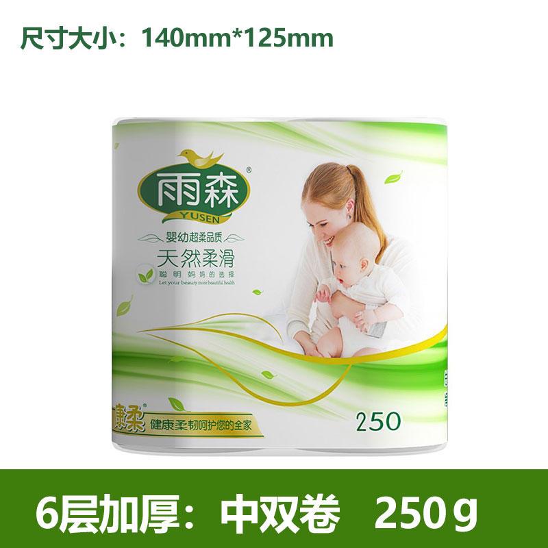 雨森卫生纸卷纸250g妇婴用纸无芯...