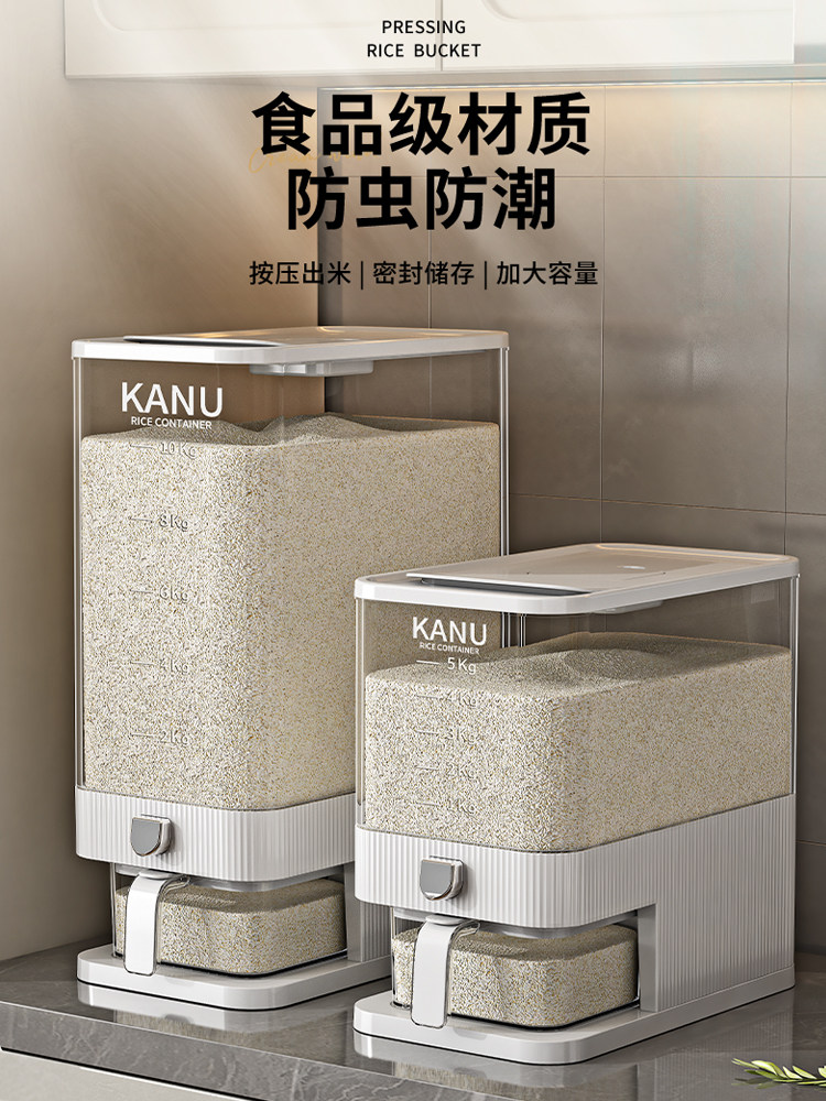 帅仕米桶家用2024新型食品级防虫防潮米桶储米容器储米储粮