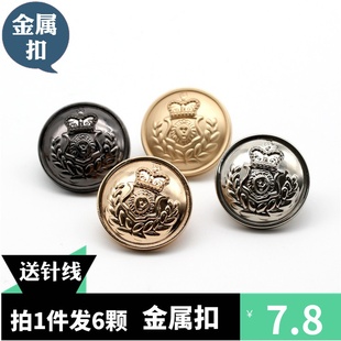 西服休闲外套扣毛衣圆形扣子 百搭羊绒大衣纽扣英伦风金属扣男西装