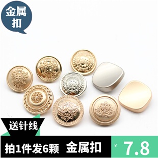 羊绒大衣纽扣金属圆形百搭休闲西装外套扣西服扣男女毛衣钮扣扣子