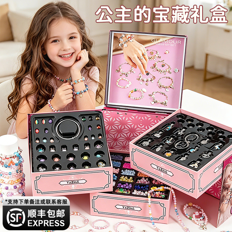 六一儿童节礼物女孩自制手链串珠女童手工diy材料穿珠子玩具套装6